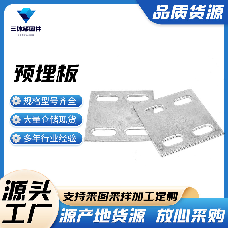 绥滨三体金属制品